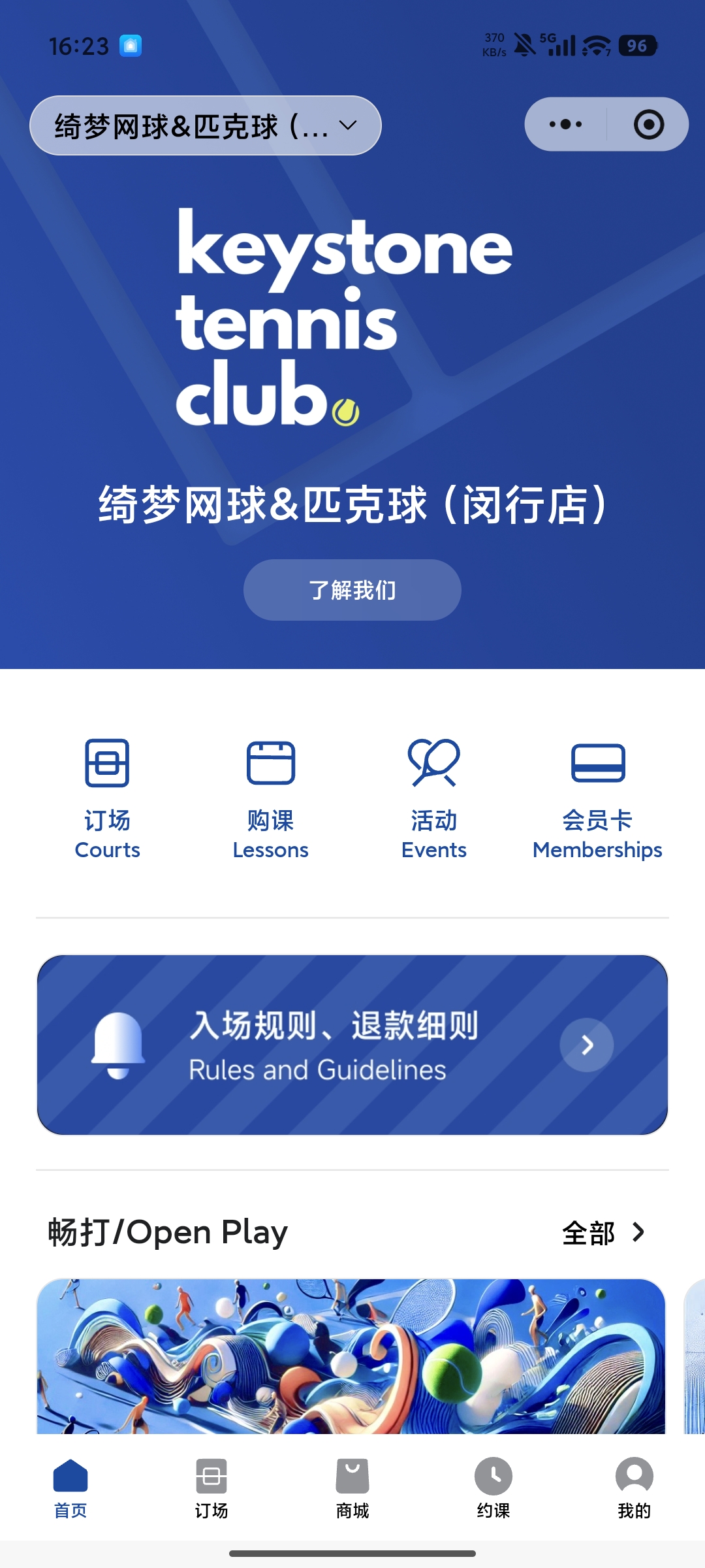 绮梦网球&匹克球