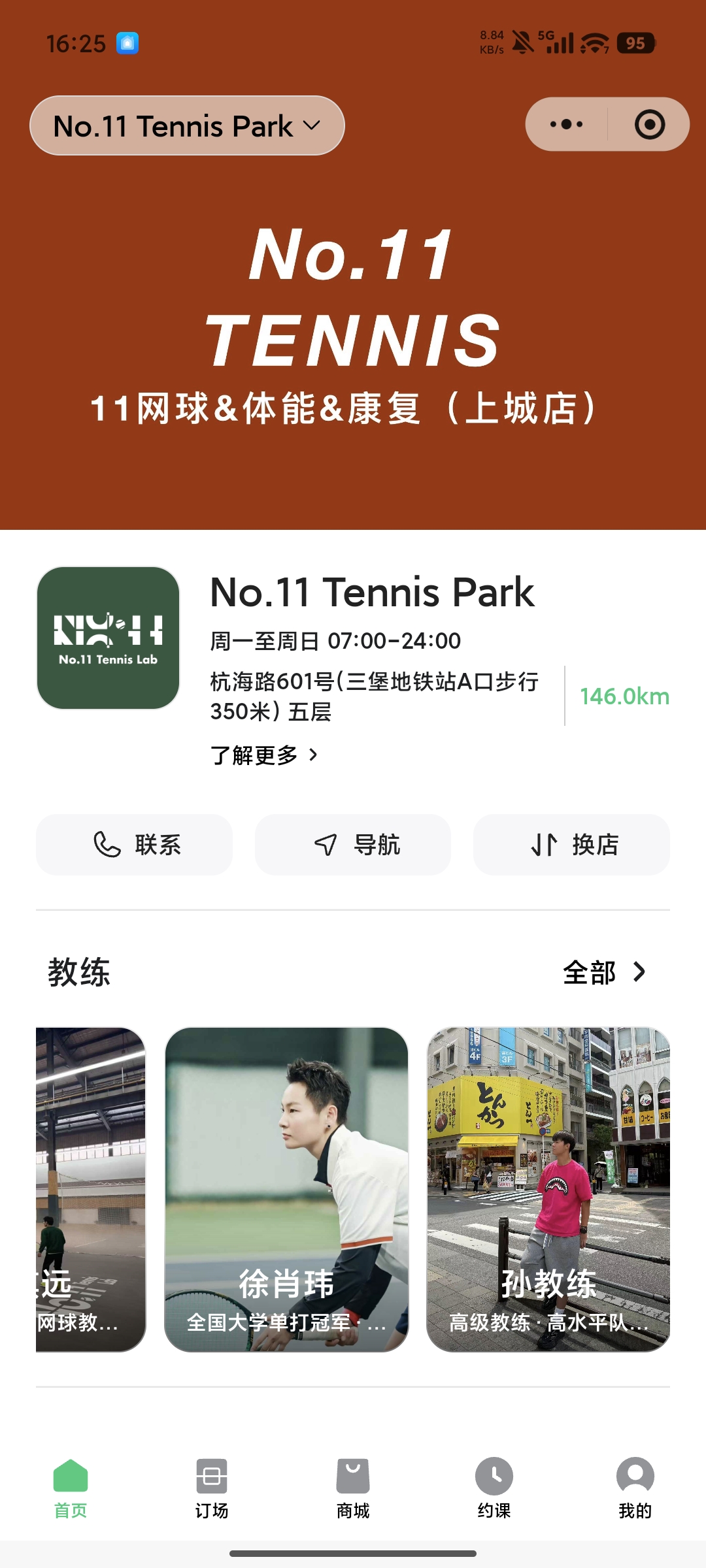 No.11 Tennis Park