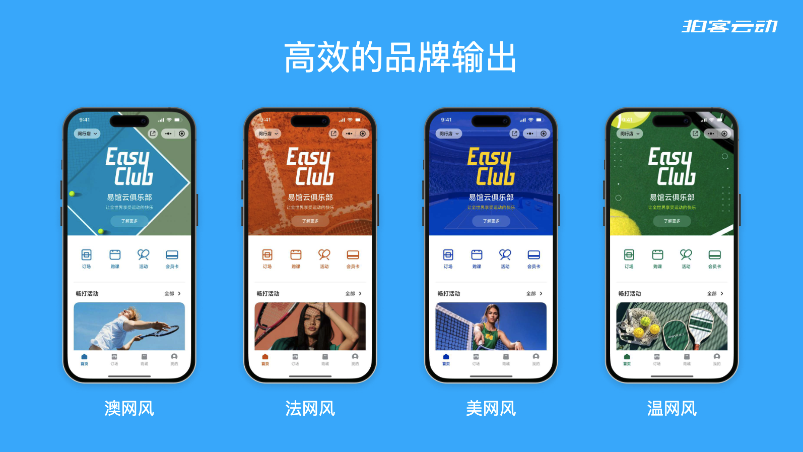 易馆云品牌输出