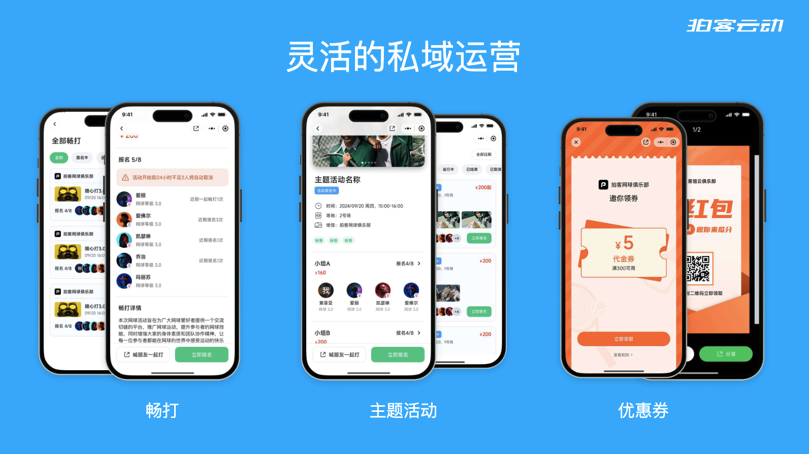 易馆云私域运营